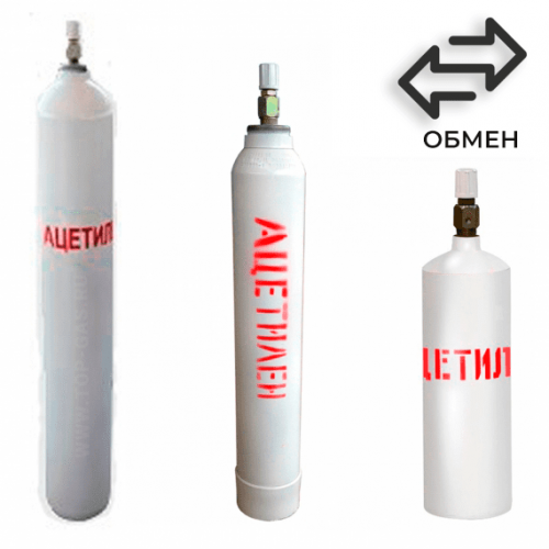 Обмен ацетиленовых баллонов в Хорошево