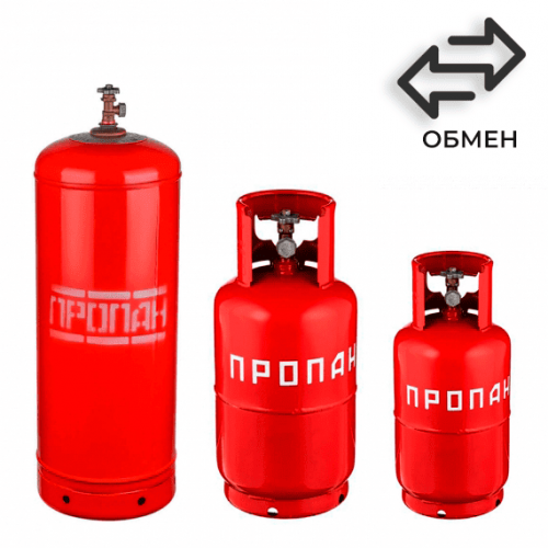 Обмен пропановых баллонов в Хорошево